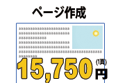 ホームページの更新ができていない